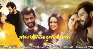 SriKrishna@gmail.com (2021) Sinhala Subtitles
