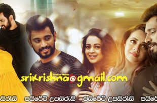 SriKrishna@gmail.com (2021) Sinhala Subtitles