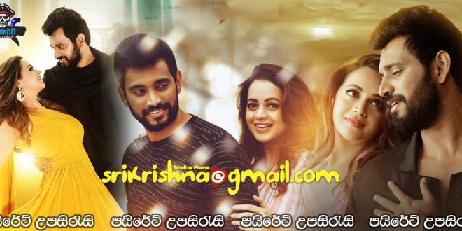 SriKrishna@gmail.com (2021) Sinhala Subtitles