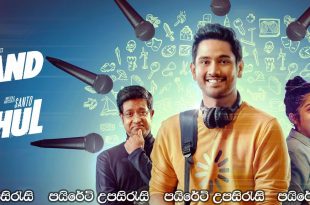 Stand Up Rahul (2022) Sinhala Subtitles