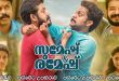 Sumesh & Ramesh (2021) Sinhala Subtitles