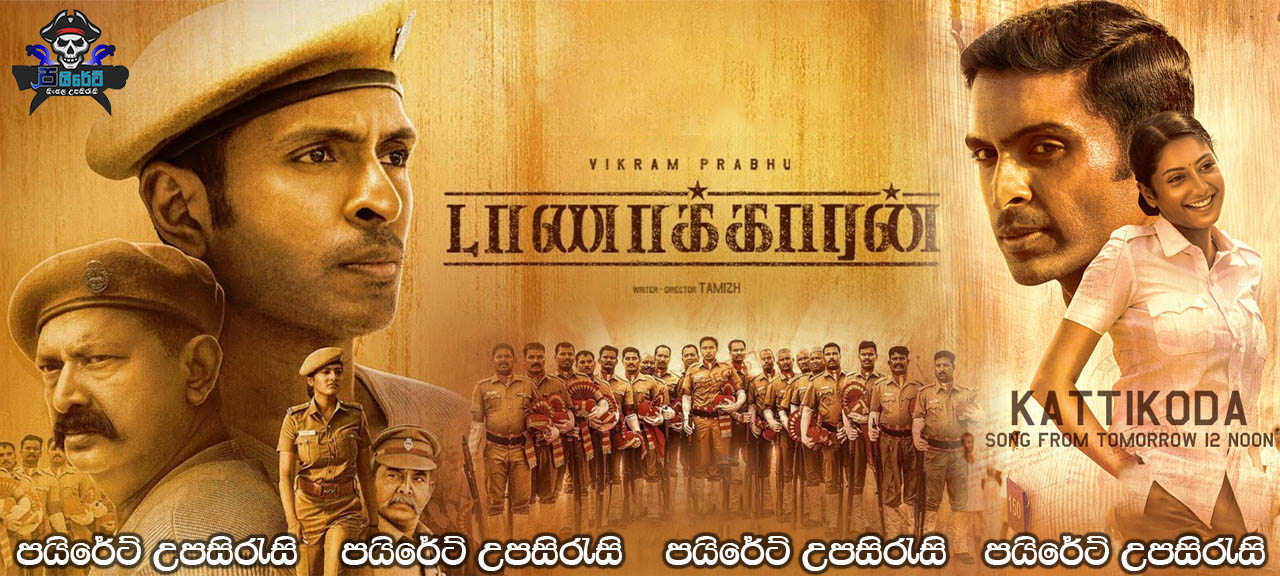 Taanakkaran (2022) Sinhala Subtitles