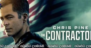 The Contractor (2022) Sinhala Subtitles