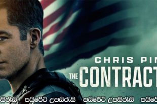The Contractor (2022) Sinhala Subtitles