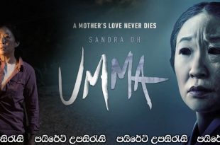 Umma (2022) Sinhala Subtitles