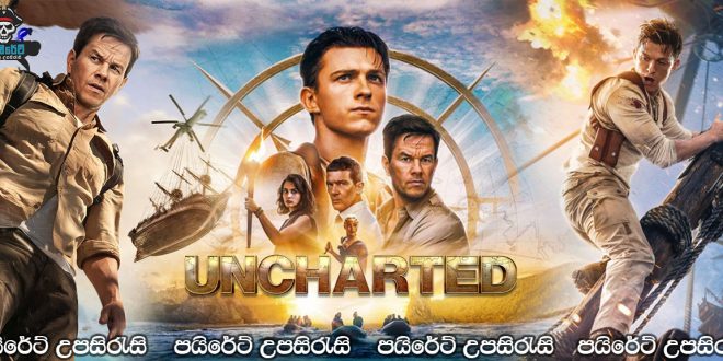 Uncharted (2022) Sinhala Subtitles