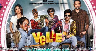 Velle (2021) Sinhala Subtitles | අපරාධකාරයෝ තුන්දෙනෙක් [සිංහල උපසිරැසි සමඟ]