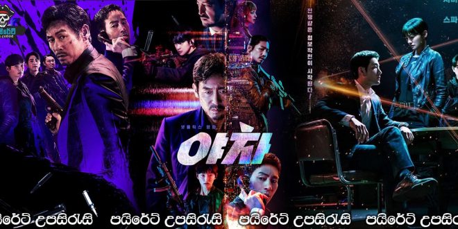 Yaksha: Ruthless Operations (2022) Sinhala Subtitles