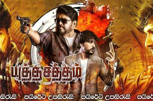Yutha Satham (2022) Sinhala Subtitles