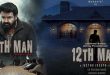 12th Man (2022) Sinhala Subtitles