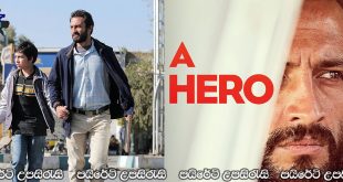 A Hero (2021) Sinhala Subtitles | වීරයෙක් [සිංහල උපසිරැසි සමඟ]