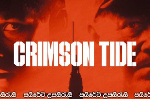 Crimson Tide (1995) Sinhala Subtitles