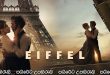 Eiffel (2021) Sinhala Subtitles