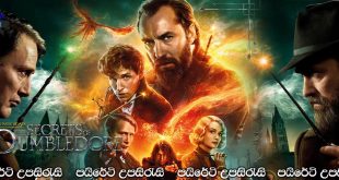 Fantastic Beasts: The Secrets of Dumbledore (2022) Sinhala Subtitles