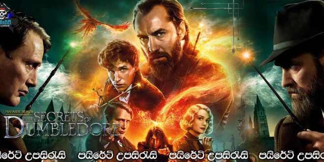 Fantastic Beasts: The Secrets of Dumbledore (2022) Sinhala Subtitles