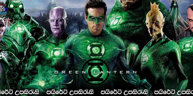 Green Lantern (2011) Sinhala Subtitles