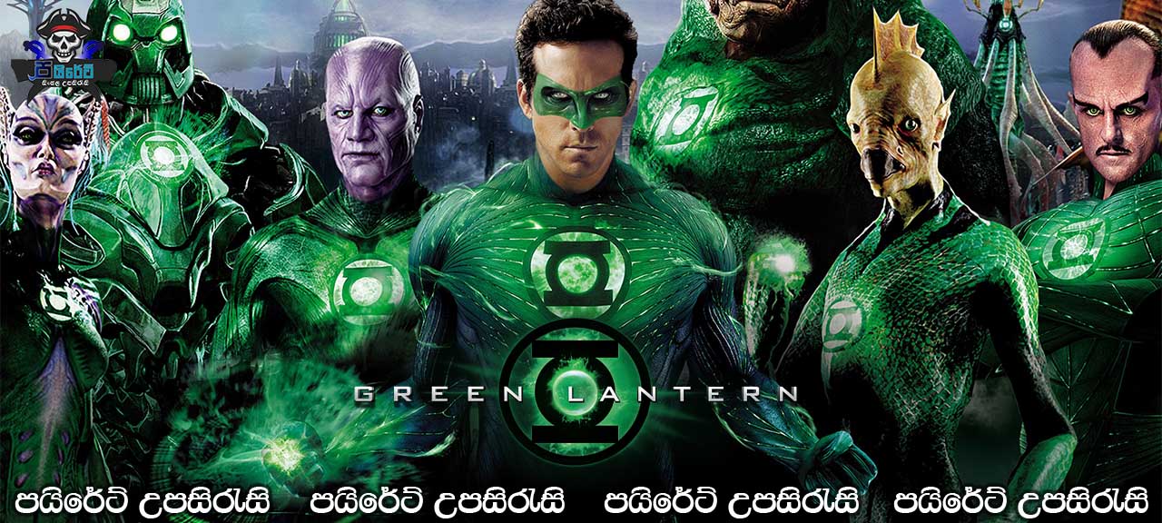 Green Lantern (2011) Sinhala Subtitles