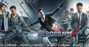 Heropanti 2 (2022) Sinhala Subtitles | මාරාන්තික මෙහෙයුම [සිංහල උපසිරැසි සමඟ]