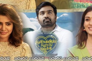 Kaathuvaakula Rendu Kadhal (2022) Sinhala Subtitles