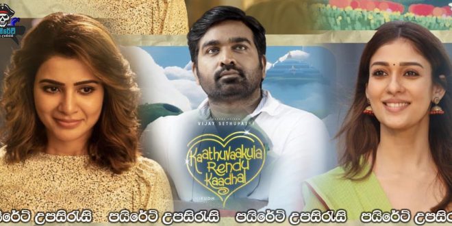 Kaathuvaakula Rendu Kadhal (2022) Sinhala Subtitles