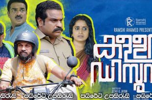 Kallan D'Souza (2022) Sinhala Subtitles