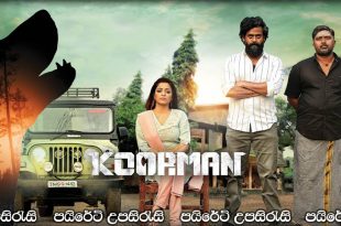Koorman (2022) Sinhala Subtitles