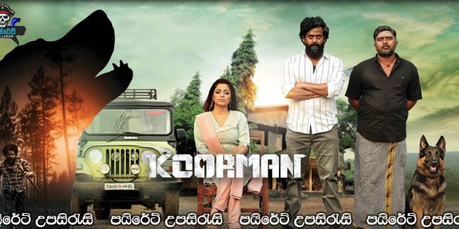 Koorman (2022) Sinhala Subtitles