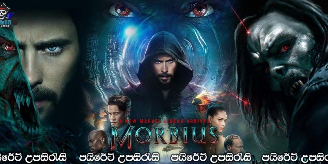 Morbius (2022) Sinhala Subtitles