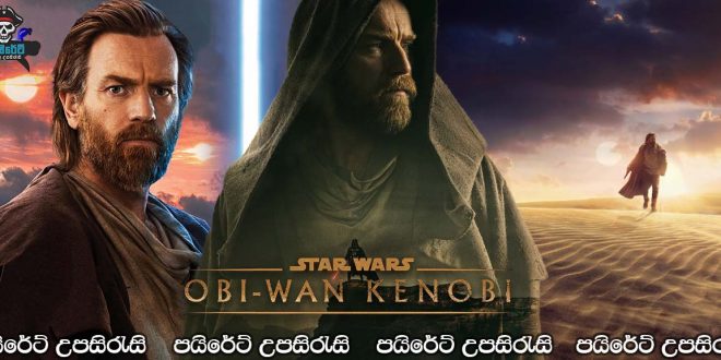 Obi-Wan Kenobi (2022-) [S01: E01] Sinhala Subtitles