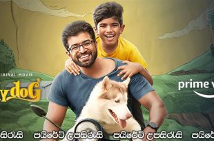 Oh My Dog (2022) Sinhala Subtitles