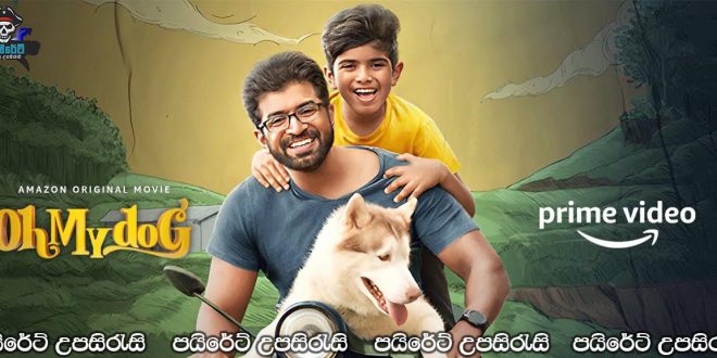Oh My Dog (2022) Sinhala Subtitles