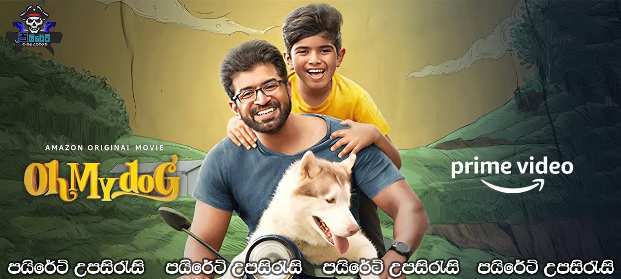 Oh My Dog (2022) Sinhala Subtitles