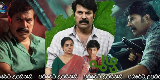 Puzhu (2022) Sinhala Subtitles