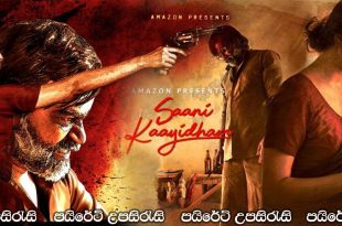 Saani Kaayidham (2022) Sinhala Subtitles
