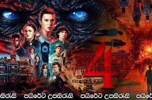 Stranger Things [S04 : E01] Sinhala Subtitles