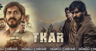 Thar (2022) Sinhala Subtitles | වැලි කතරට පැමිණි ආගන්තුකයා [සිංහල උපසිරැසි සමඟ]