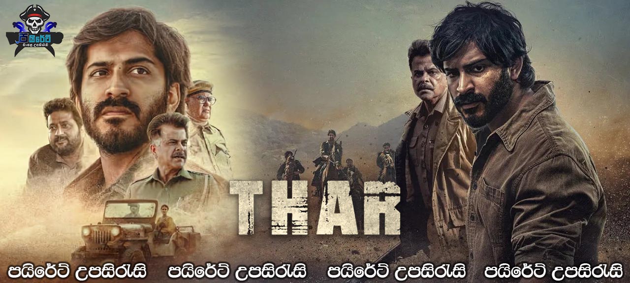 Thar (2022) Sinhala Subtitles