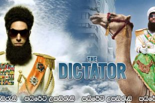 The Dictator (2012) Sinhala Subtitles