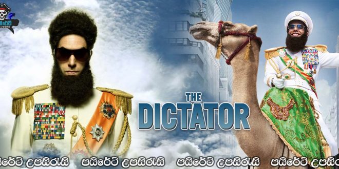 The Dictator (2012) Sinhala Subtitles