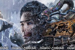 The Legend of Kunlun (2022) Sinhala Subtitles