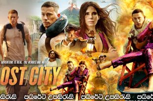 The Lost City (2022) Sinhala Subtitles