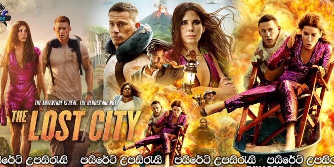 The Lost City (2022) Sinhala Subtitles
