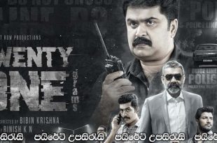 21 Grams (2022) AKA Twenty One Gms Sinhala Subtitles