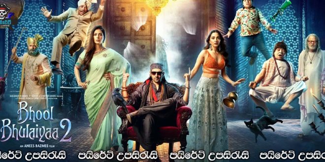 Bhool Bhulaiyaa 2 (2022) Sinhala Subtitles