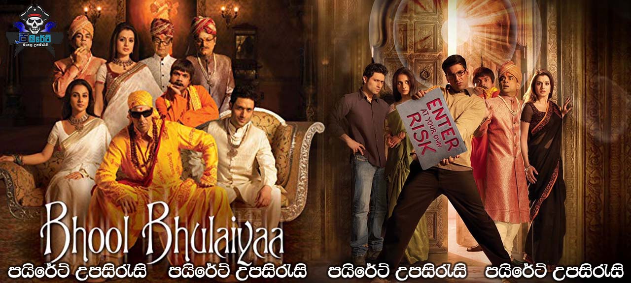 Bhool Bhulaiyaa 2007 Sinhala Subtitles