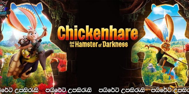 Chickenhare and the Hamster of Darkness (2022) Sinhala Subtitles