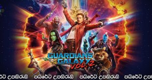 Guardians of the Galaxy Vol. 2 (2017) Sinhala Subtitles| මන්දාකිනියේ ආරක්ෂකයෝ නැවතත්…[සිංහල උපසිරැසි සමඟ]