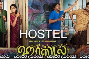 Hostel (2022) Sinhala Subtitles