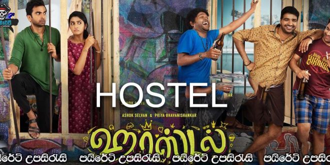 Hostel (2022) Sinhala Subtitles