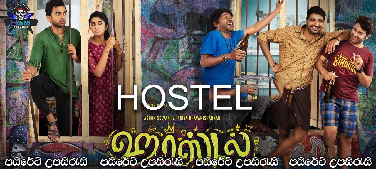 Hostel (2022) Sinhala Subtitles 